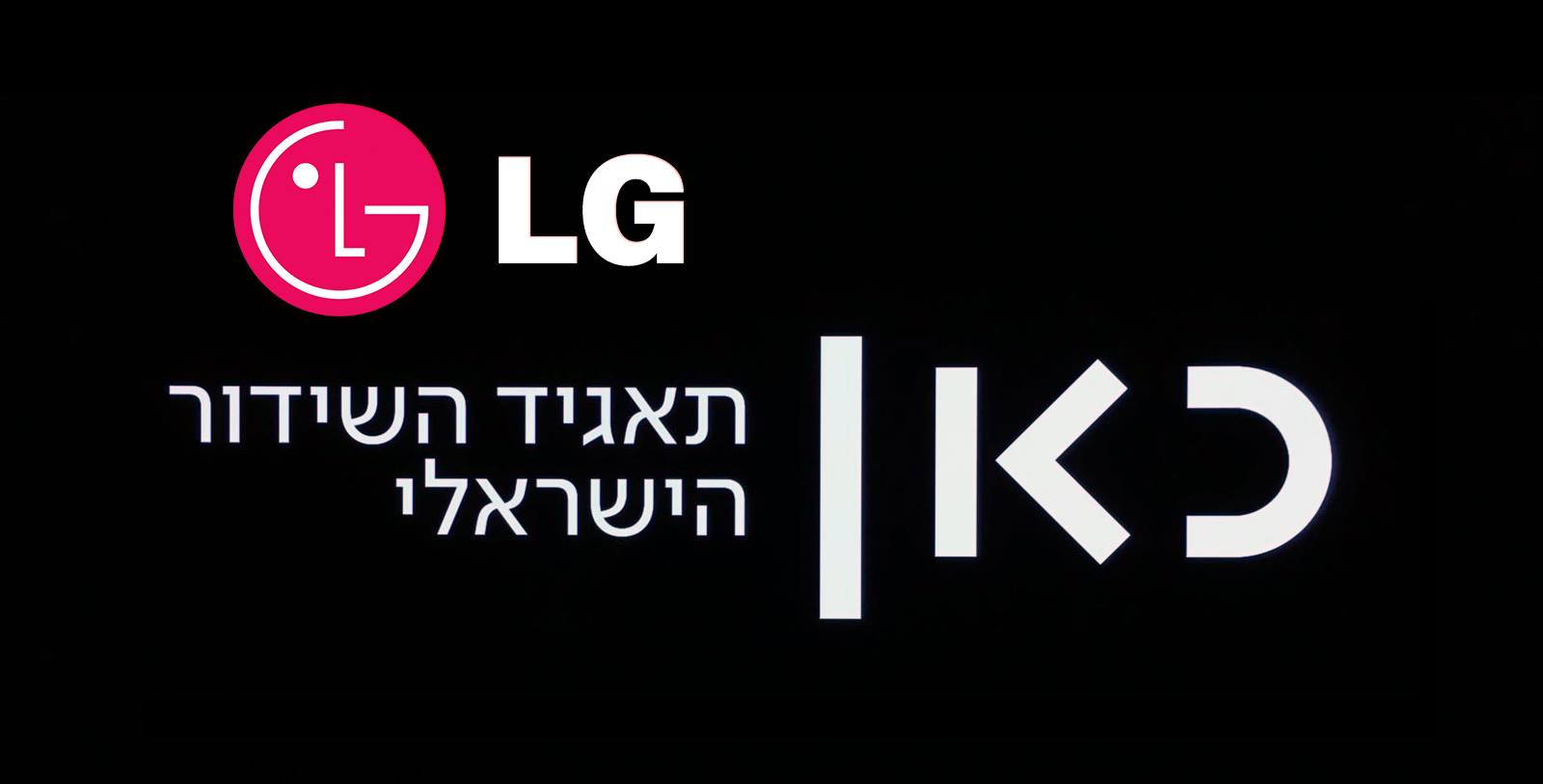 אפליקציית כאן TV
