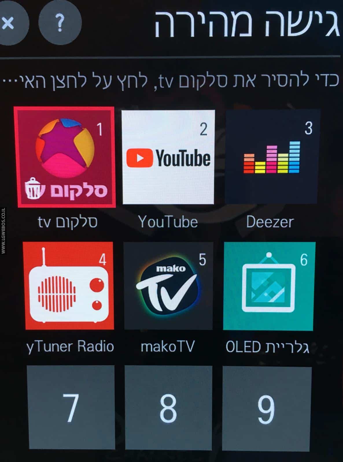 גישה מהירה לאפליקציה בטלוויזיה עם השלט הרחוק