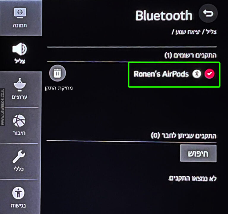מדריך חיבור אוזניות Bluetooh לטלוויזיות LG דגמי 20162020