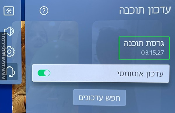 עדכון תוכנה לטלוויזיות OLED דגמי 2021