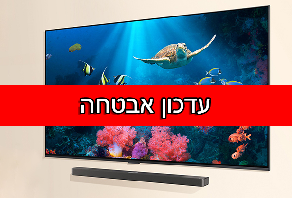 טלוויזיה בעלת מסך שטוח המציגה סצנה תת-ימית עם דגים וצב. באנר אדום עם טקסט בעברית מונחת על התמונה.
